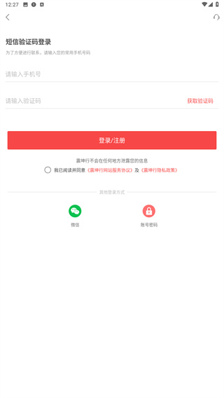 震坤行