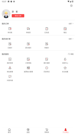 震坤行
