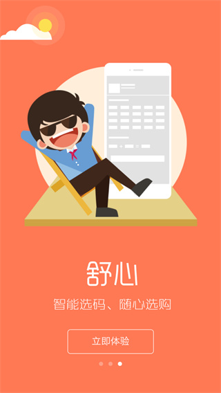阳光智园