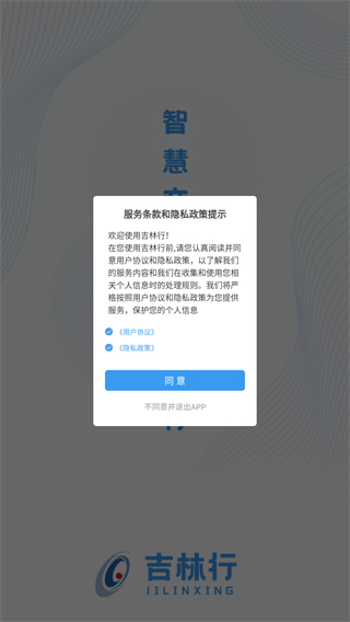 吉林行