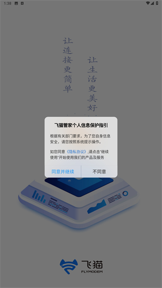 飞猫管家