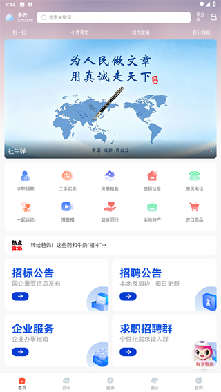 i青白江