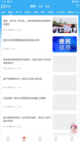 i青白江