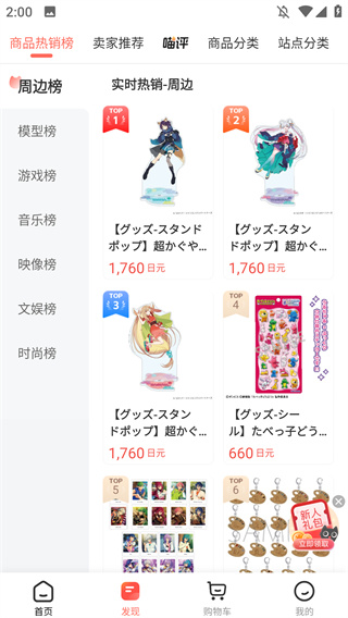 萌购