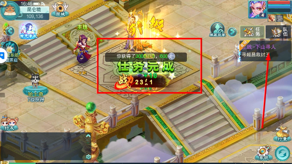 大话白蛇免费版