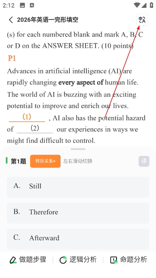 西柚考研