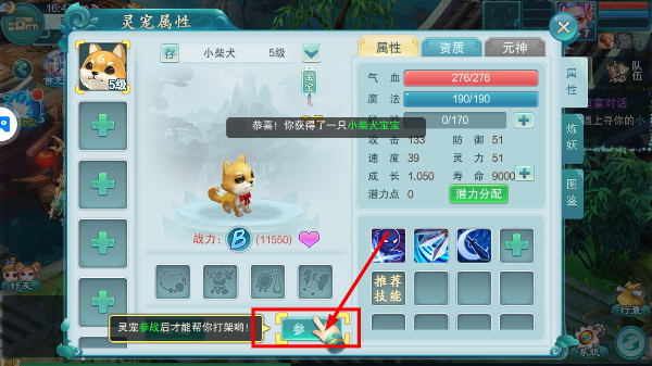 大话白蛇最新版