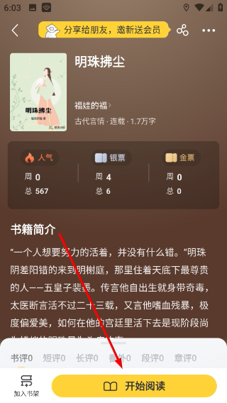 塔读小说