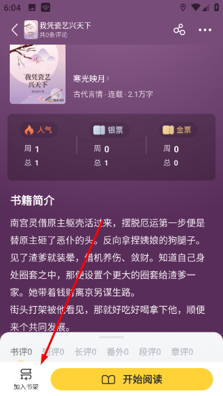 塔读小说全文免费阅读
