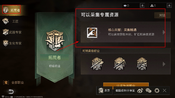 明日之后手游安卓版