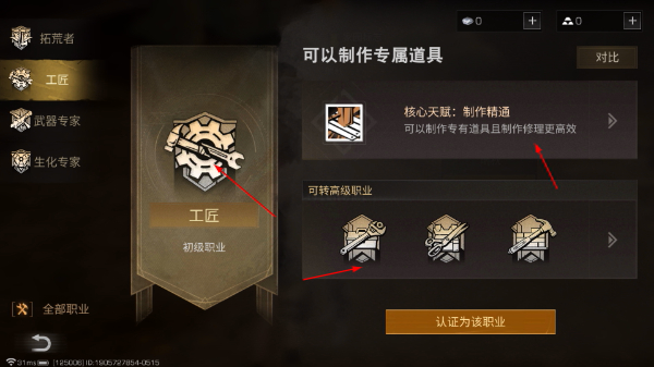 明日之后手游安卓版
