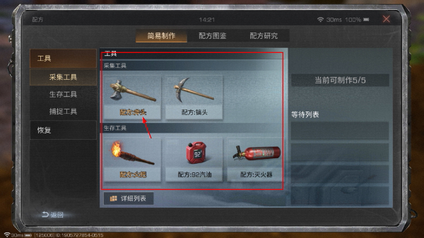 明日之后官服正版