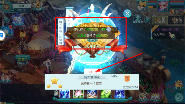 大话白蛇安卓版