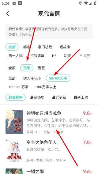 熊猫脑洞小说免费阅读