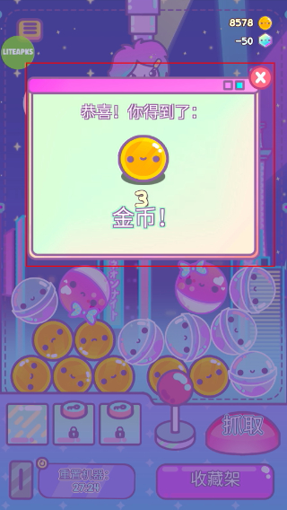 爪女孩(clawberta)
