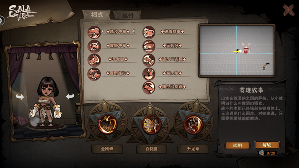魔灵武士