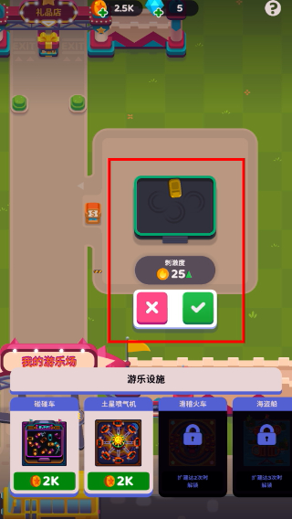 人满为患大亨最新版