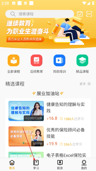 保宝网手机版
