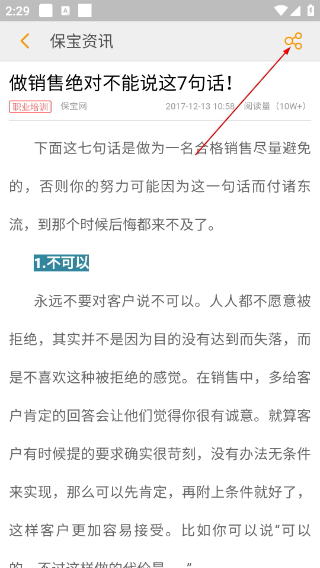 保宝网手机版