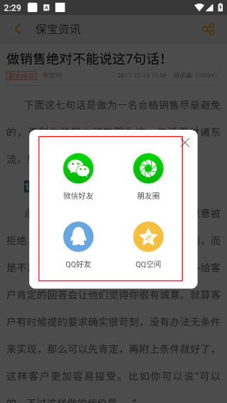 保宝网手机版