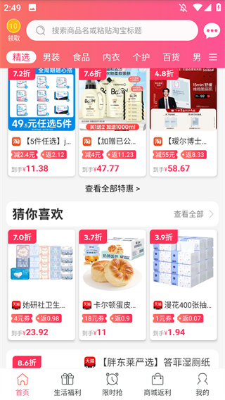 券妈妈优惠券