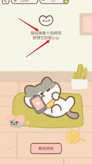 Purrfect Tale