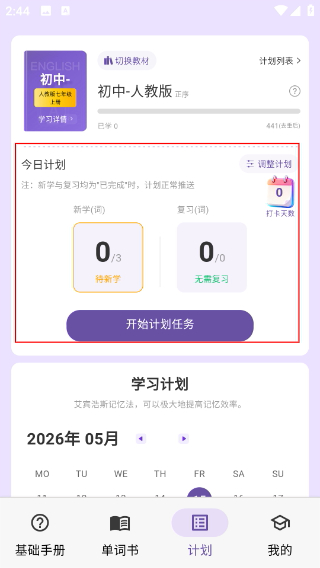 超级单词表