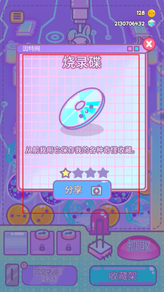 爪女孩中文版