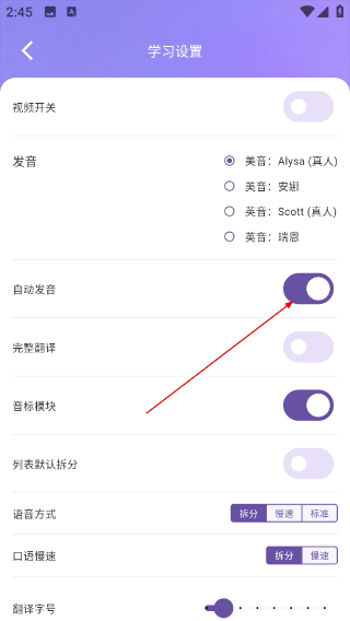 超级单词表免费版