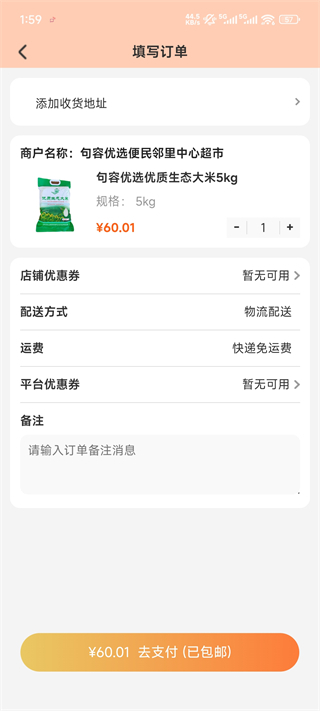 E路有我