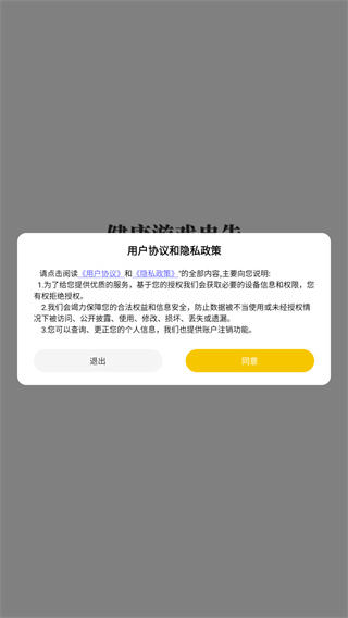 微微三国