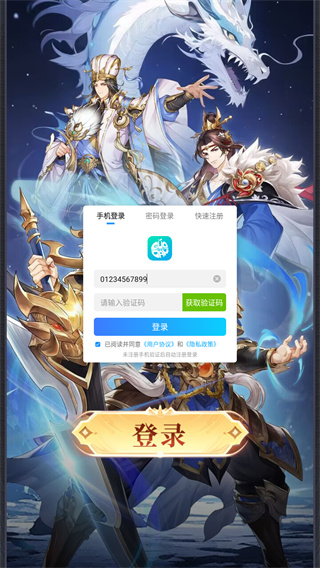 微微三国