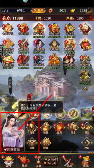 逍遥三国最新版