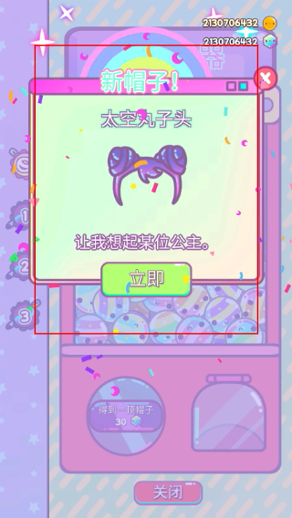 爪女孩无限金币钻石
