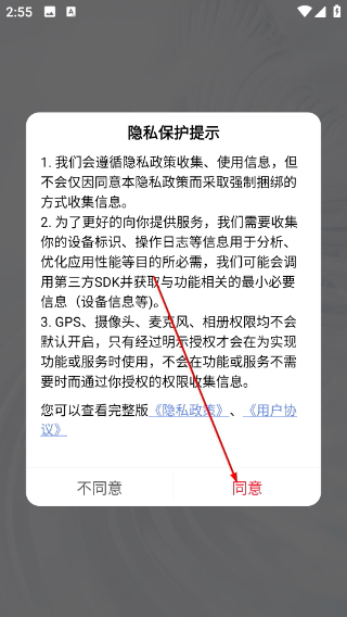 爱玩机助手