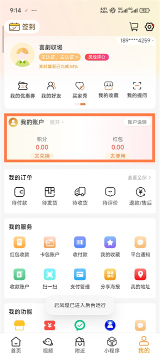 君凤煌