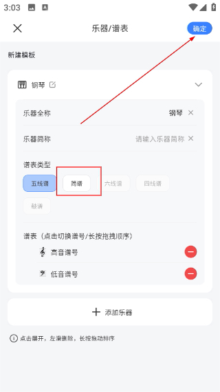 来音制谱