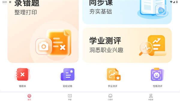 七天学堂