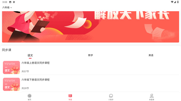 七天学堂