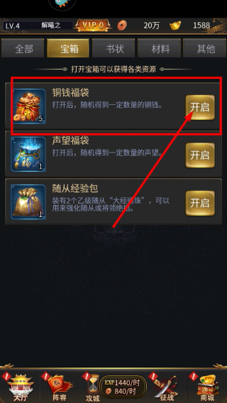 逍遥三国手游