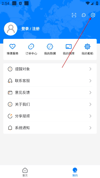 船顺网正版
