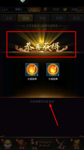 逍遥三国安卓版