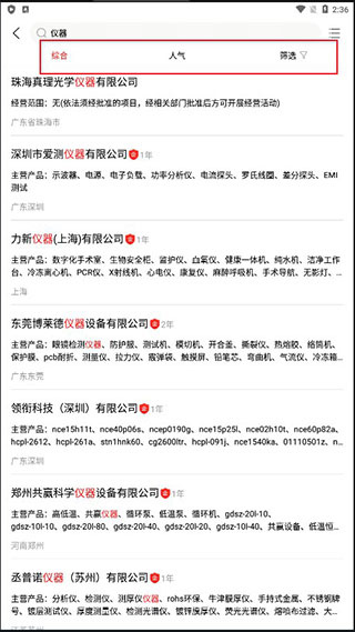 百度爱采购