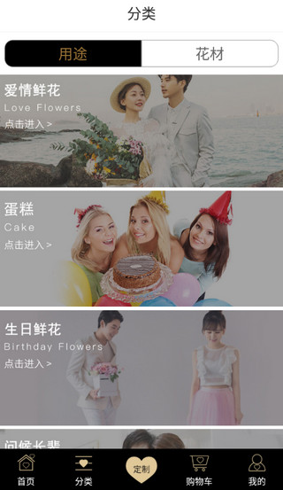 Rosewin鲜花