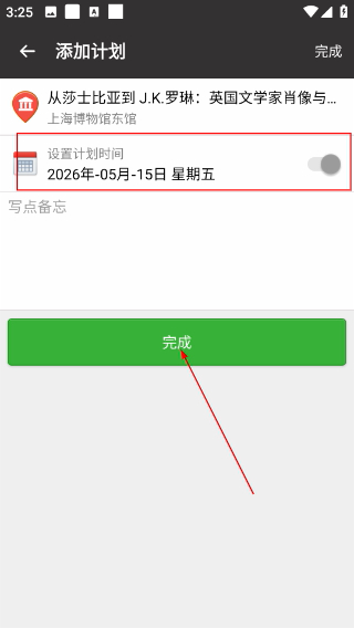 每日环球展览