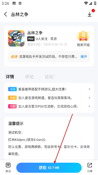 爱吾游戏宝盒2026最新版