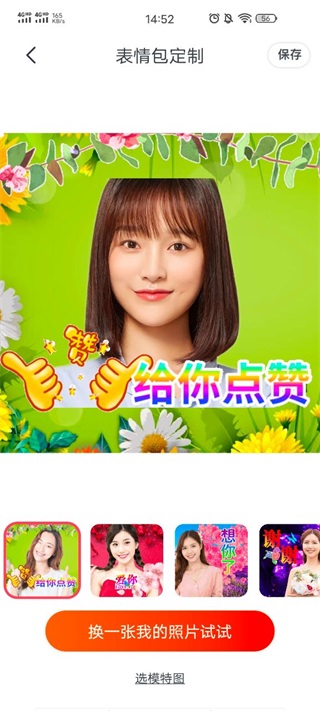 全民娱乐相机