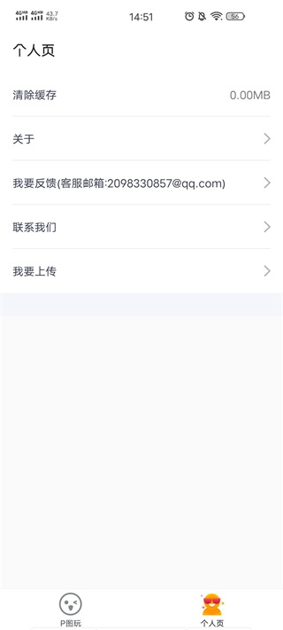 全民娱乐相机