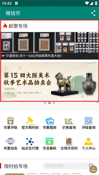 微钱币