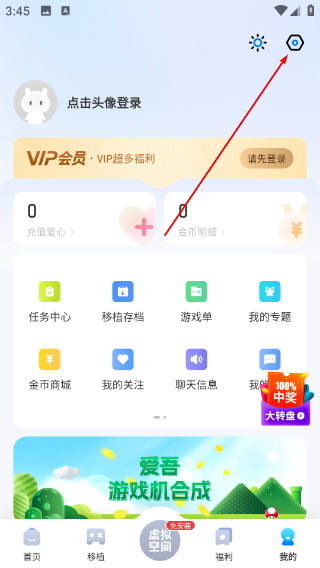 爱吾游戏宝盒